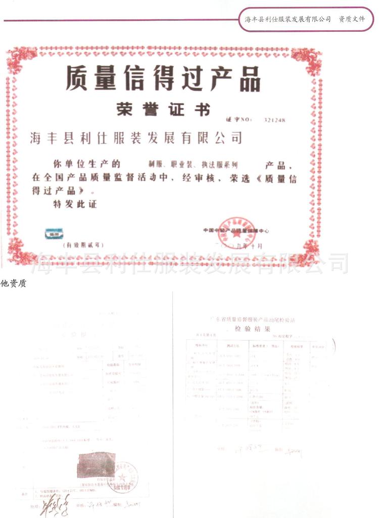 【(加工)各式各样最新款西装】价格,厂家,图片,服装加工,海丰县利仕服装发展-